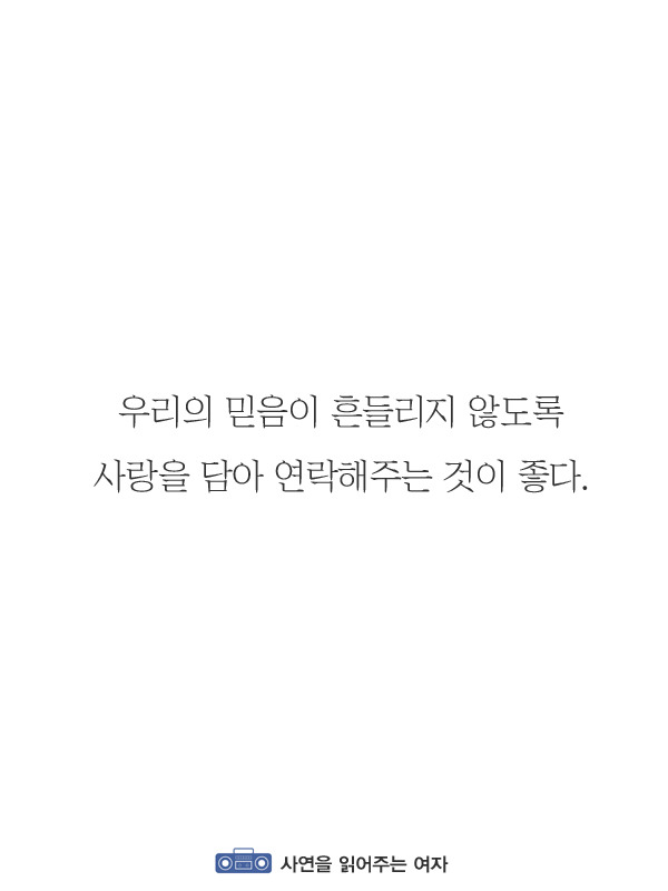 남자든 여자든 이렇게만 연락해주세요 | 인스티즈