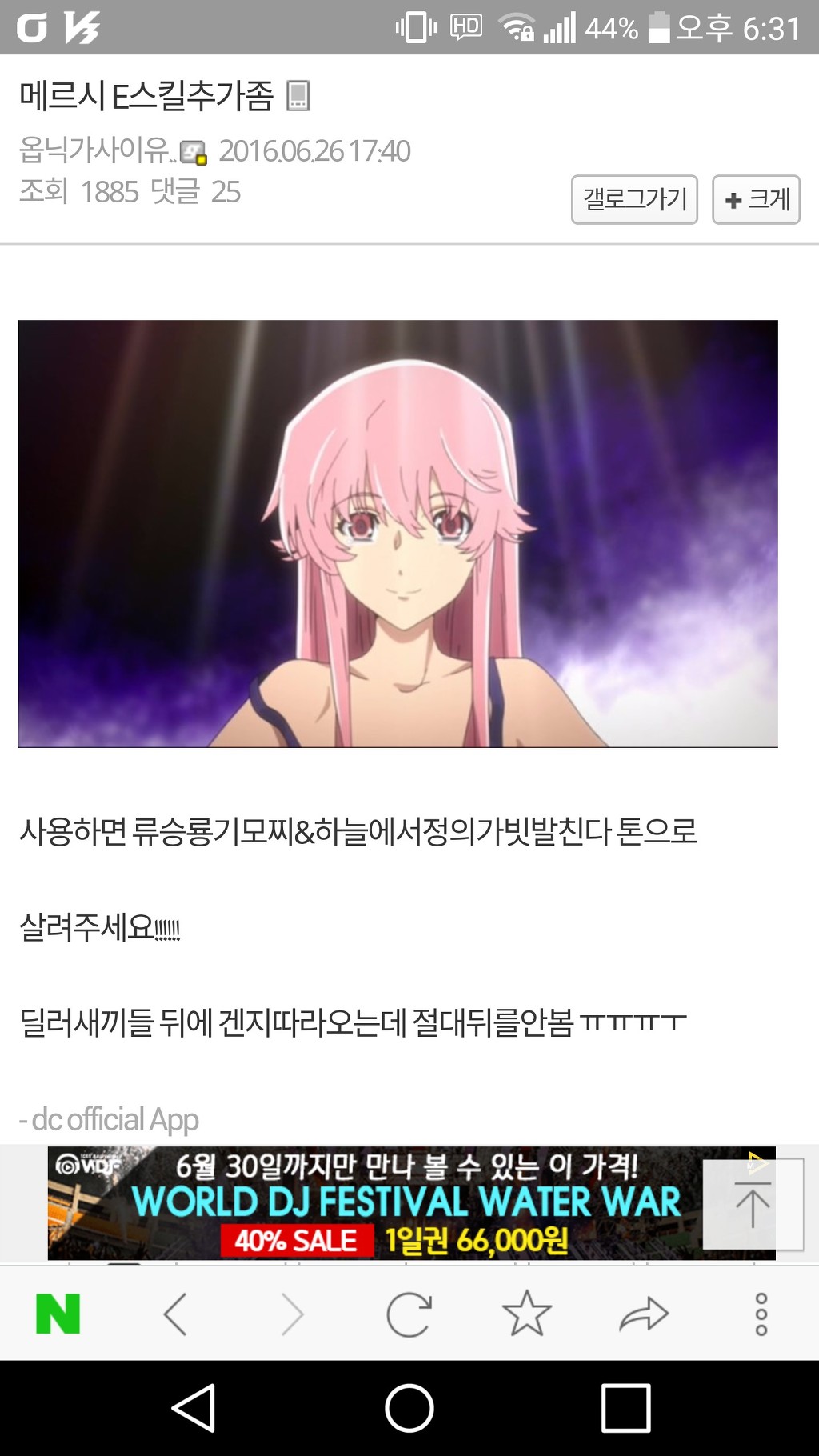 메르시 개념 버프안 jpg | 인스티즈