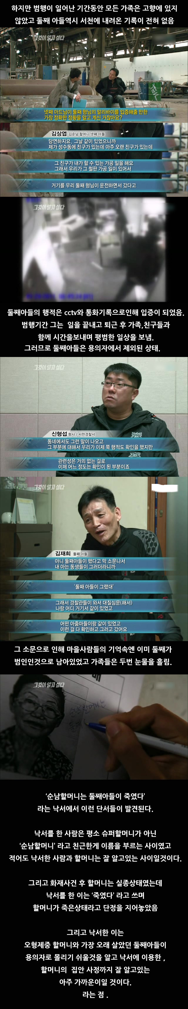 서천 기동슈퍼 미스터리 | 인스티즈