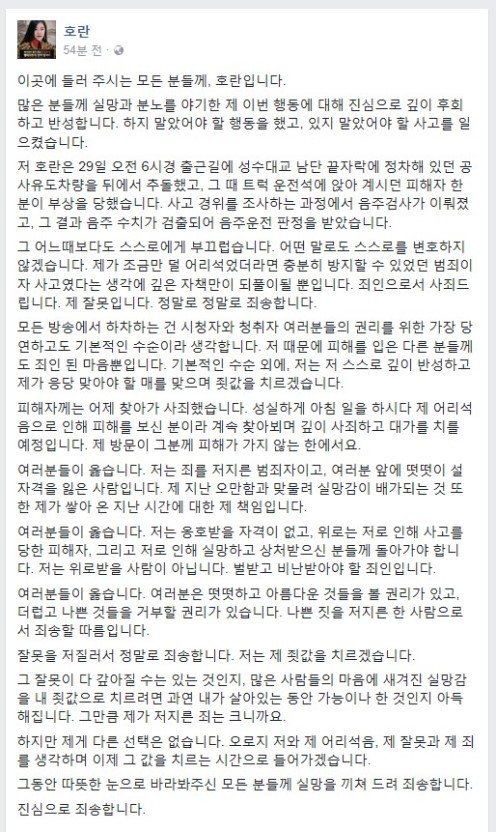 티파니 사과문vs호란 사과문vsㄹ혜 사과문 | 인스티즈
