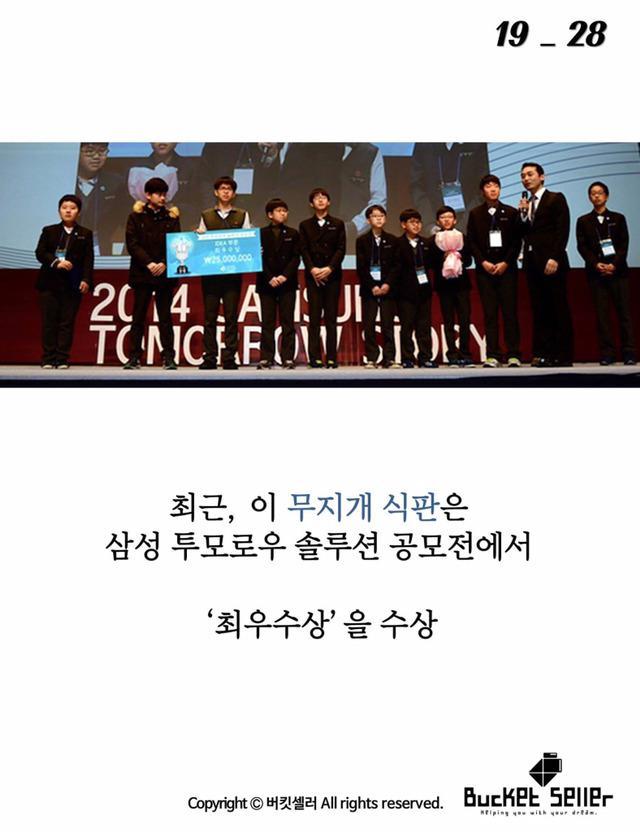 아이들이 그린 위대한 선 .jpg | 인스티즈