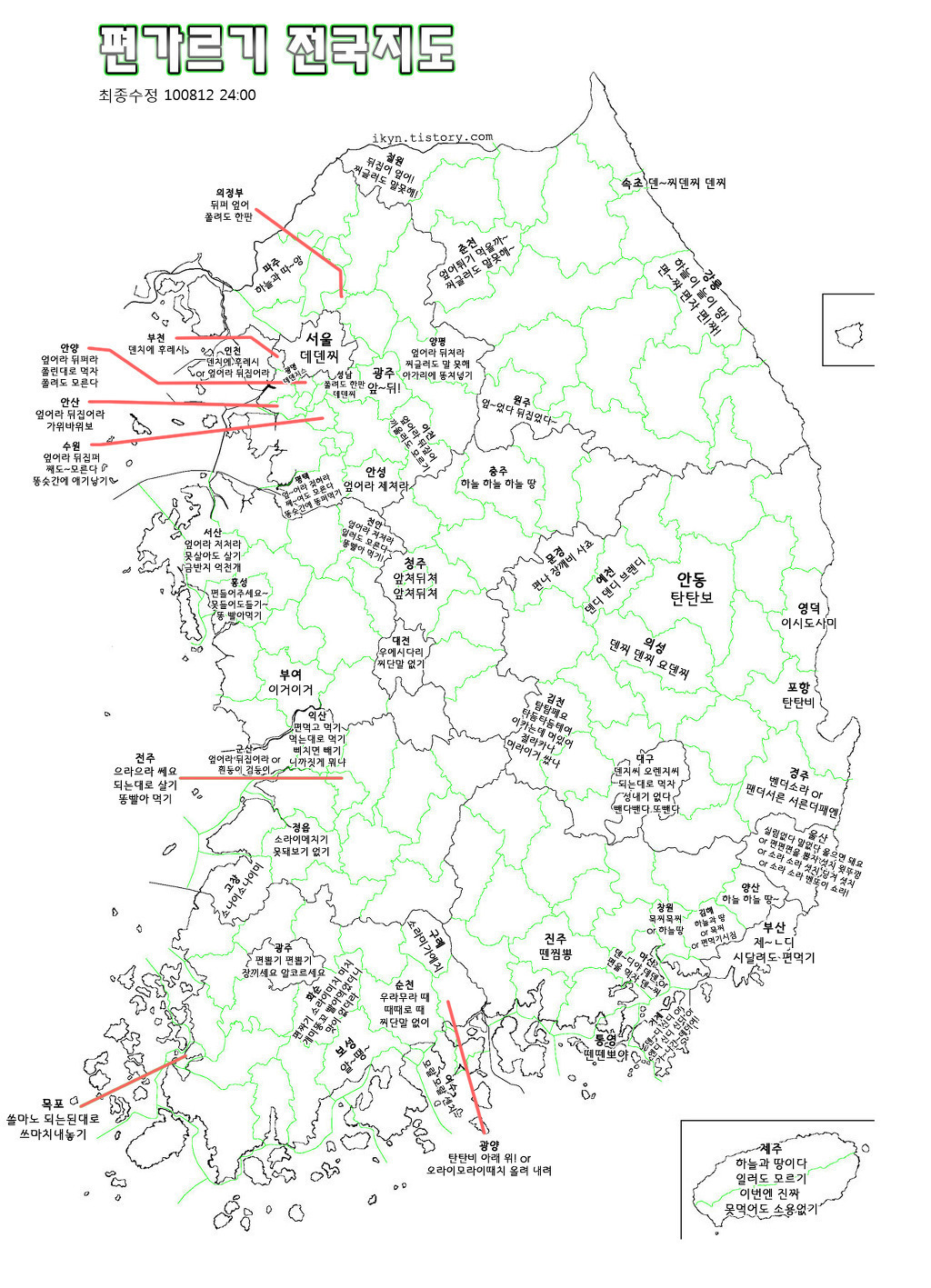 지역별 편가르기.jpg | 인스티즈