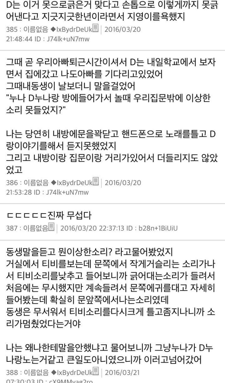 [스레딕] 지영이 7 | 인스티즈