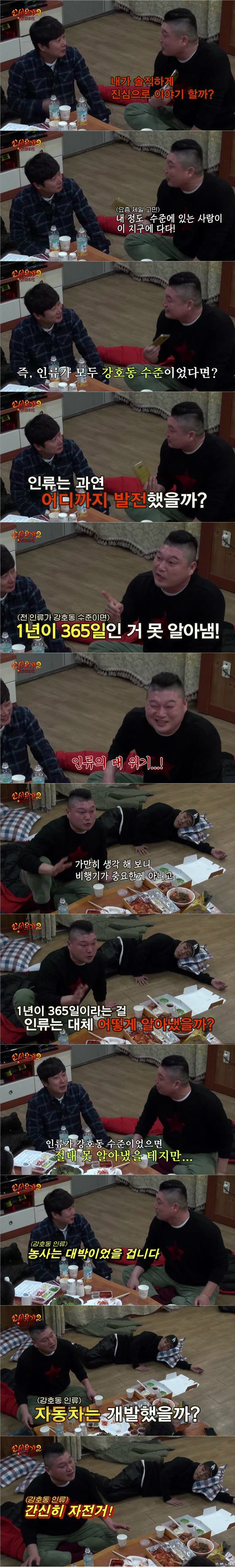 [신서유기2] 승기 추천서 받고 온 재현과 낯가리는 형님들의 첫 만남 | 인스티즈