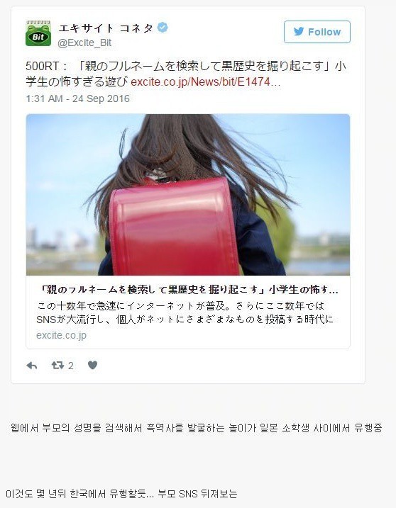 일본 초등생 사이에 유행하는놀이 | 인스티즈