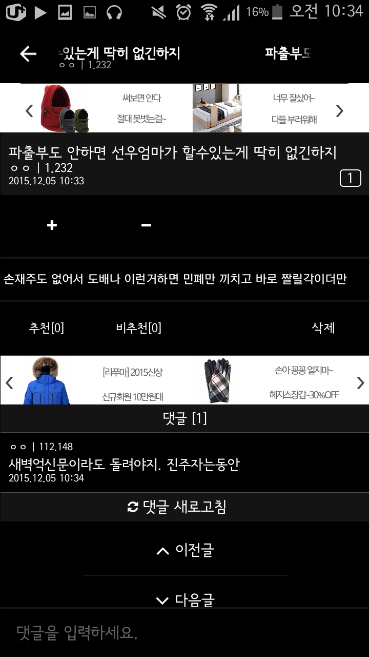 응팔 선우엄마에 대한 다른 의견.jpg | 인스티즈