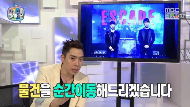 이은결의 물건 옮기기 마술.gif | 인스티즈