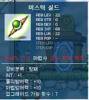 옛날 메이플 인기 아이템.jpg | 인스티즈