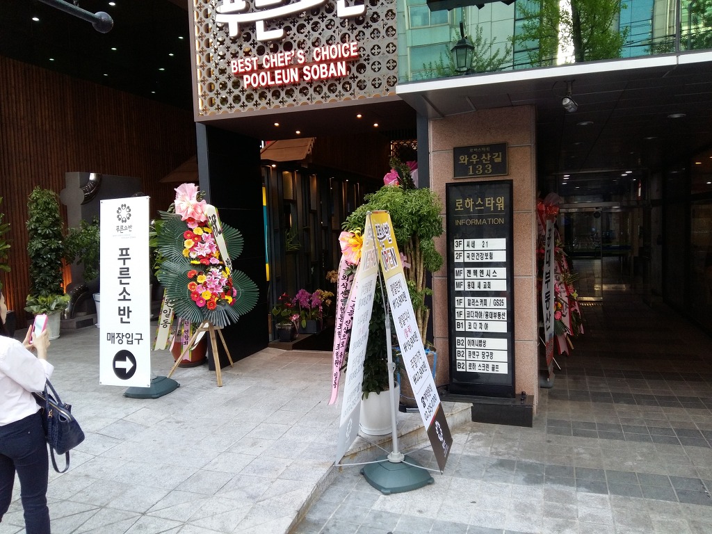 연한식뷔페 이미지