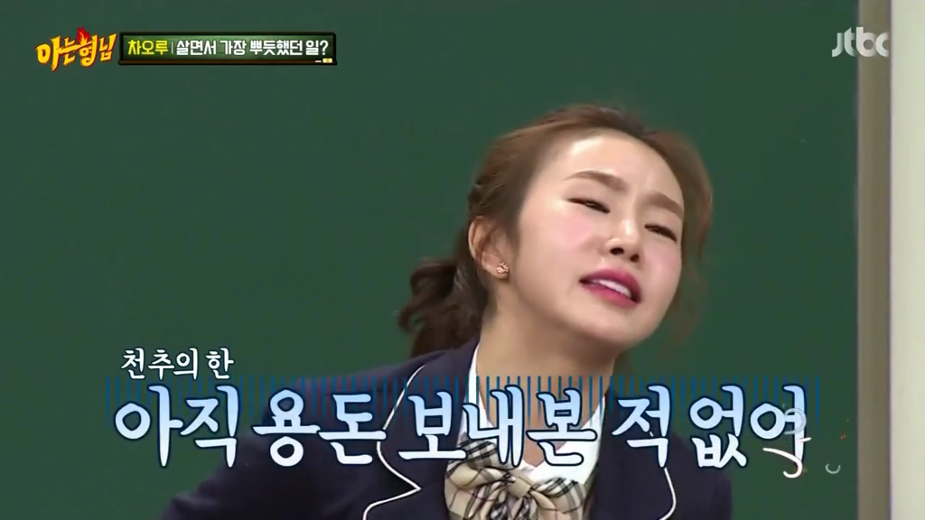 데뷔 6년차인데 수입이 없다는 차오루 .jpg | 인스티즈