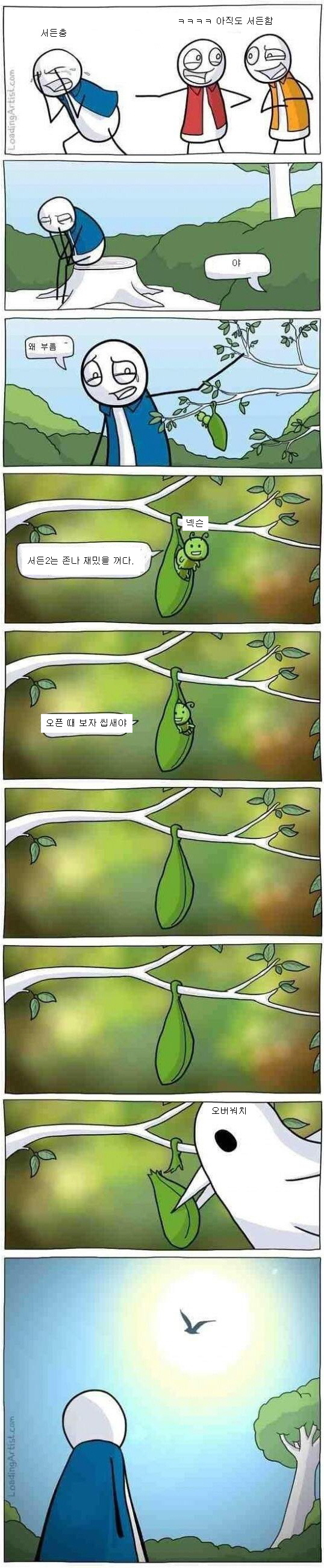 서든충 우는 만화.jpg | 인스티즈