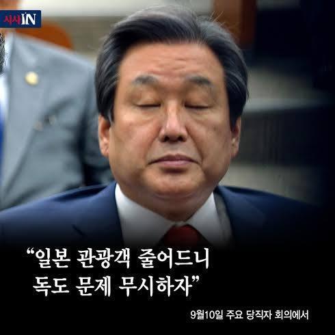 다시보는 김무성 막말 모음 | 인스티즈