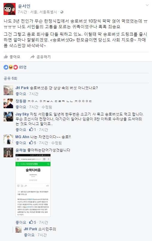 ???: 엥? 송로버섯 그거 10장씩 팍팍 얹어먹는 거 아니냐? | 인스티즈