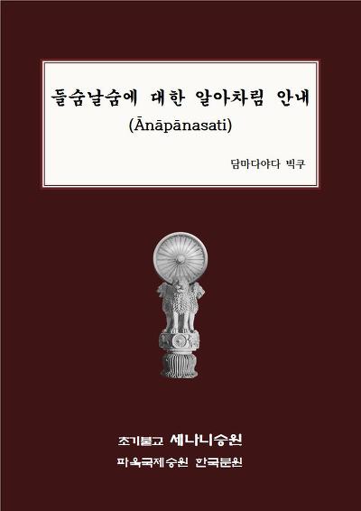 들숨날숨 이미지