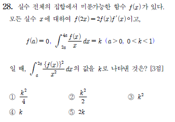 역대급 수능 2011수리 가형 | 인스티즈