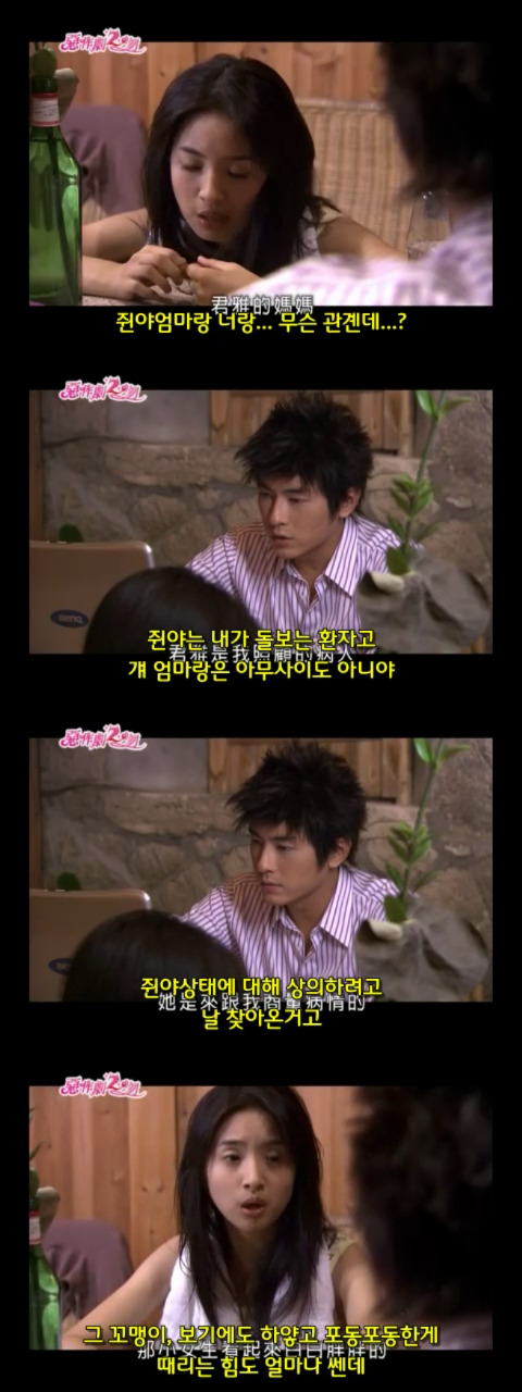달달 포텐 甲 대만드라마 악작극지문2 = 장난스런키스 시즌2 -15화- 2 (스압 | 인스티즈