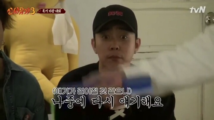 [신서유기3] 너무 진지해서 무서웠던 은지원의 줄넘기 3단 뛰기.jpg | 인스티즈