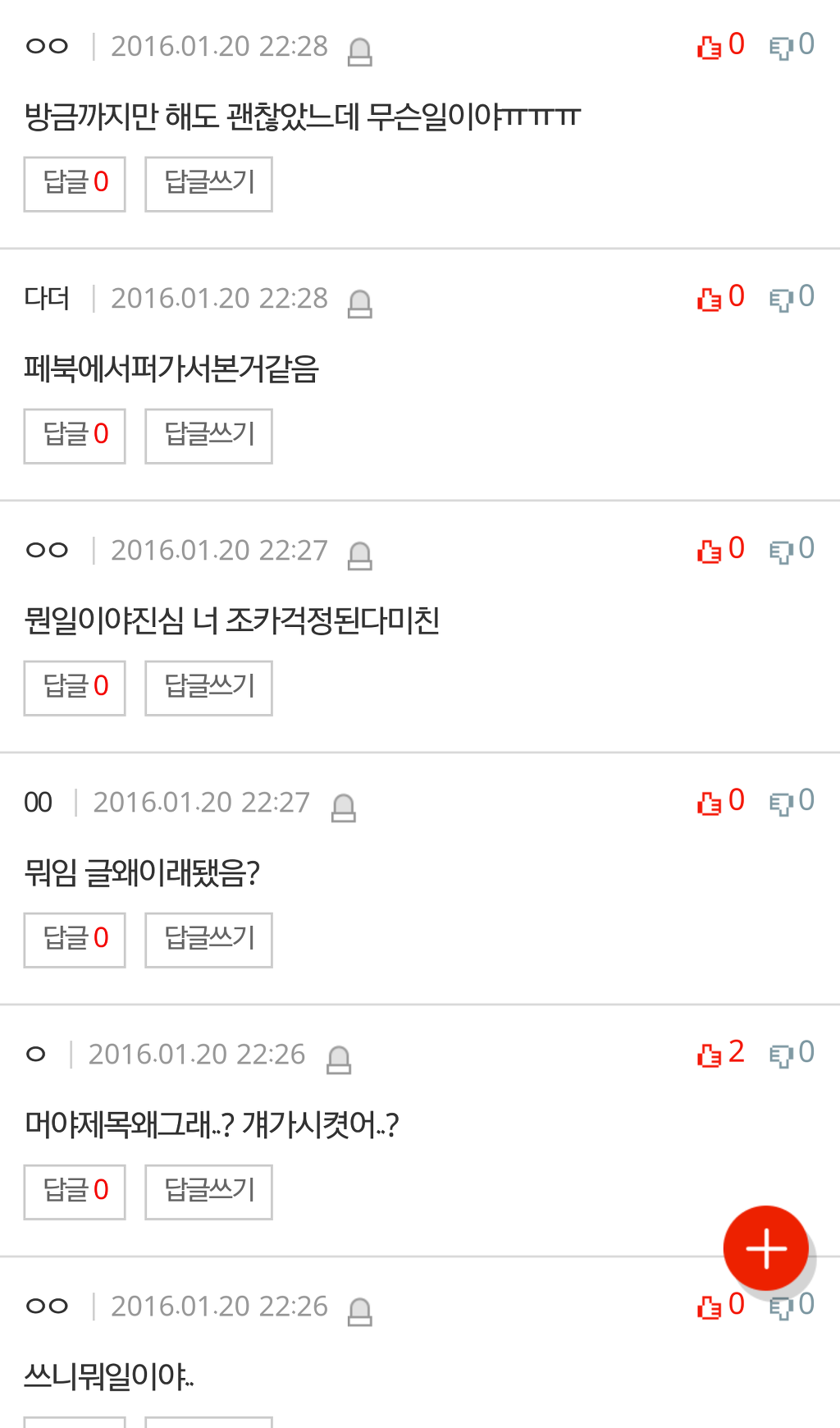죄송합니다 제가 바보이고 쿨하지 못한 찌질이입니다 | 인스티즈