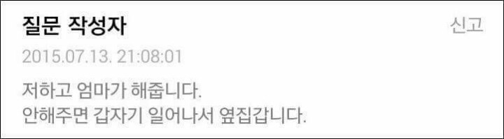 아빠가 달걀 후라이를 너무 많이 먹어요 | 인스티즈