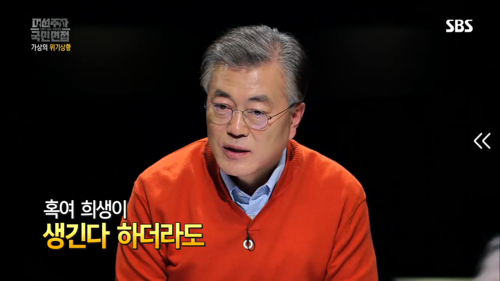 [국민면접문재인편] IS가 1호선 승객들을 상대로 1억달러를 요구한다면 | 인스티즈