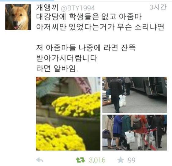박근혜 이대방문 뒷이야기 | 인스티즈