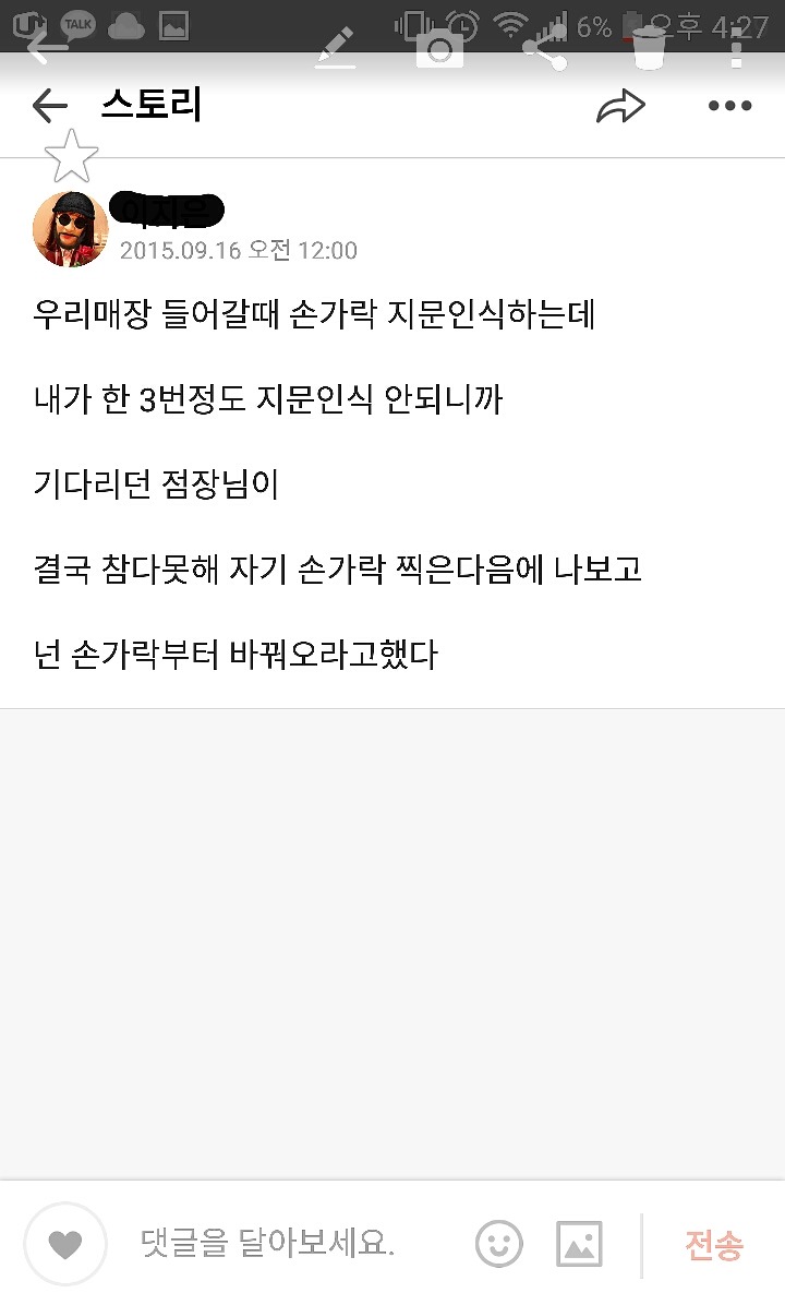 일상이야기 | 인스티즈