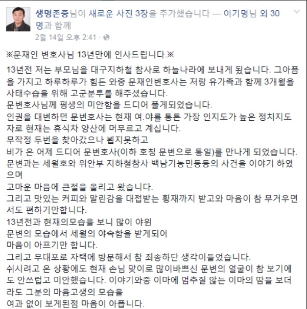 대구 지하철 참사때도 함께했던 문재인.JPG | 인스티즈
