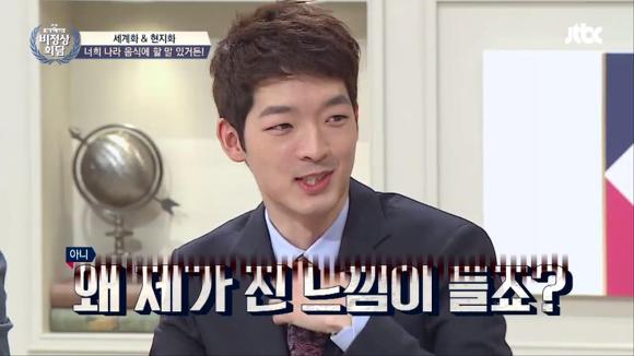 조금은 불편하게 느껴졌던 지난주 비정상회담에서의 황교익씨 발언들 | 인스티즈