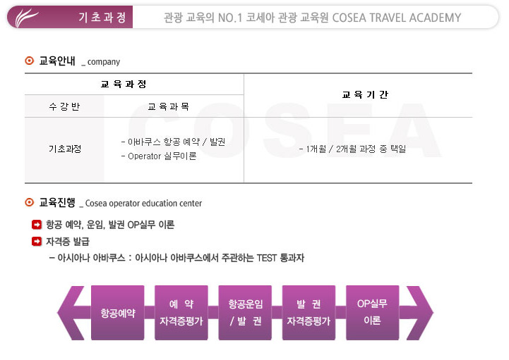 대승투어 이미지