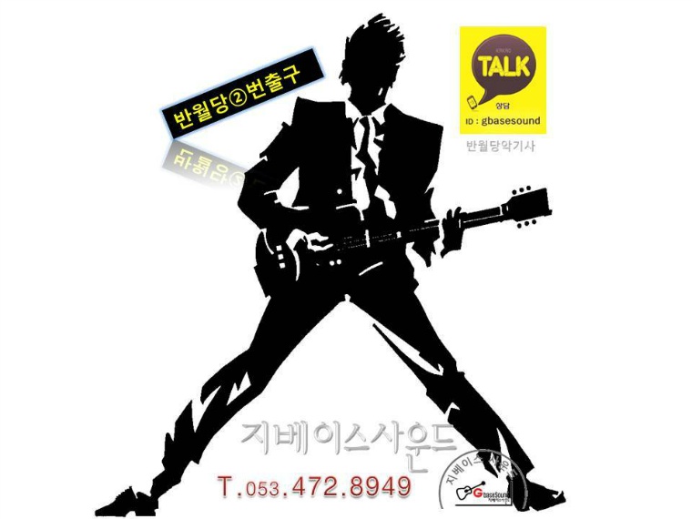 지베이스악기사 이미지