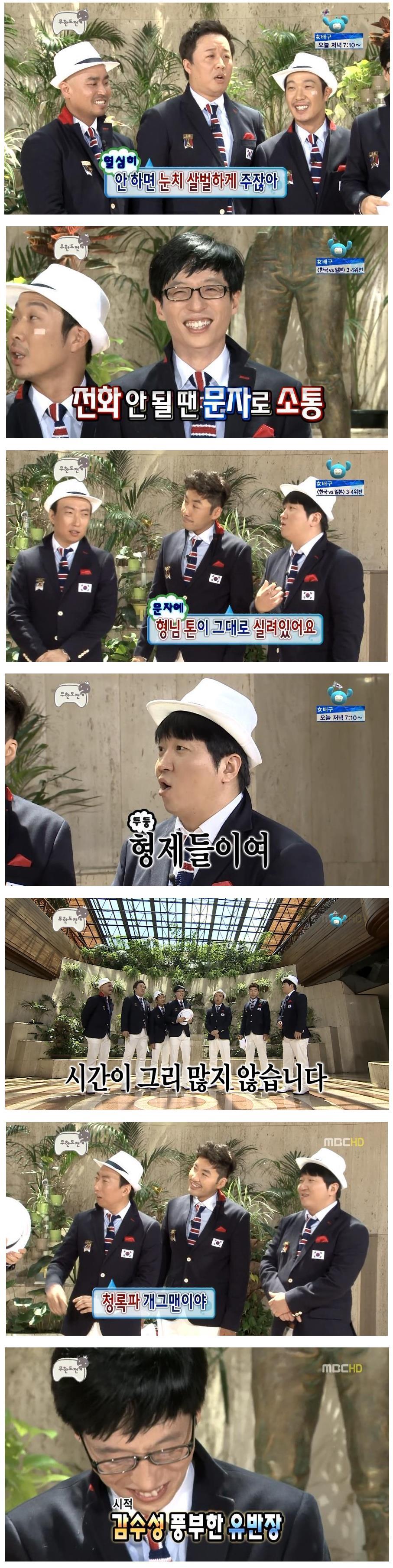무한도전 말하는대로 오프닝 토크.jpg | 인스티즈