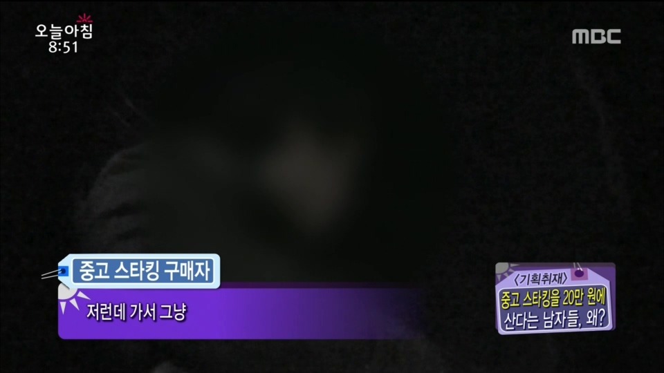 스타킹 구매하는 남자들...jpg | 인스티즈