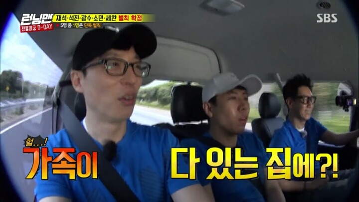 술 취하고 전소민 집에서 잔 이광수 | 인스티즈