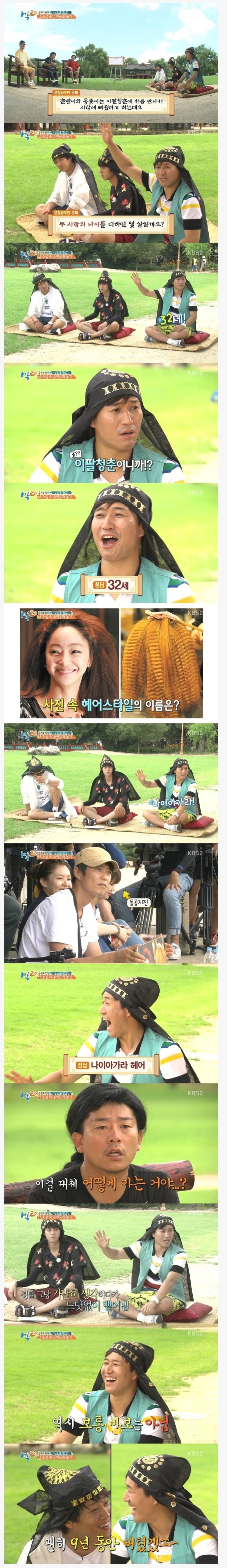 바보컨셉 연예인.jpg | 인스티즈