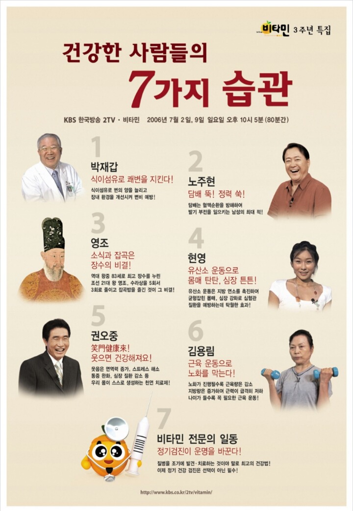 건강한사람들 이미지