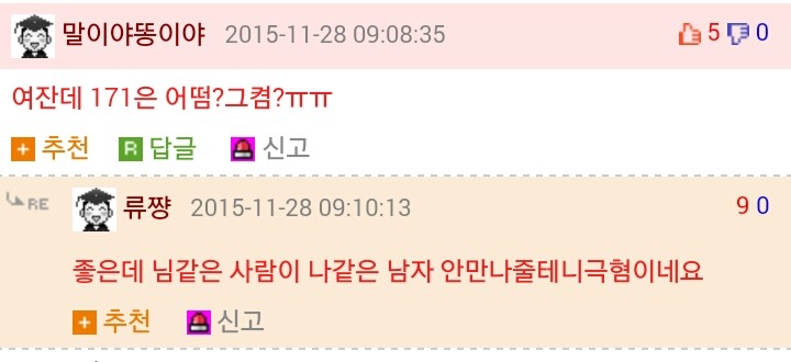 이세상 솔직함이 아니다 | 인스티즈