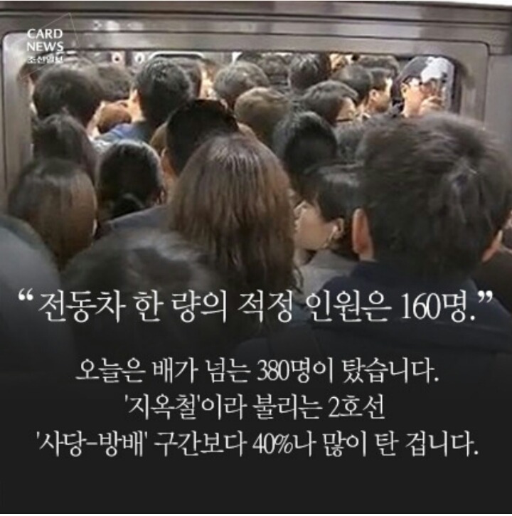 사람 많은것에 익숙한 서울 사람들 조차 충격 받는 곳 | 인스티즈