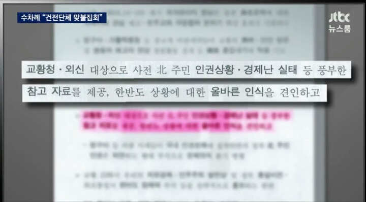 오늘자 JTBC 세월호와 교황 방한관련 요약ㄷㄷㄷ | 인스티즈