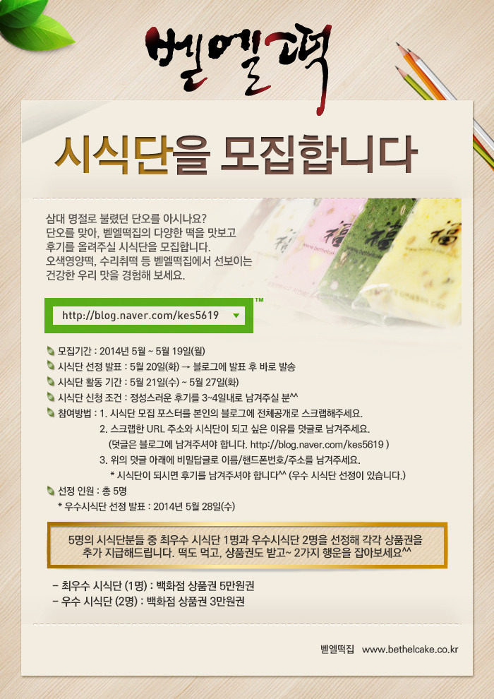 벧엘 이미지