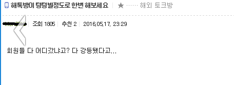 현재 상황 해톡 드립들.jpg | 인스티즈