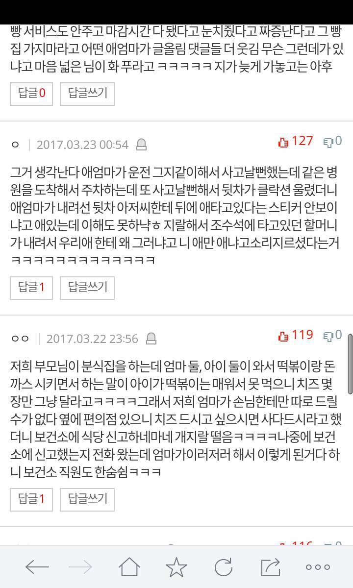 지역 맘카페 원래 이렇게 웃기나요? | 인스티즈