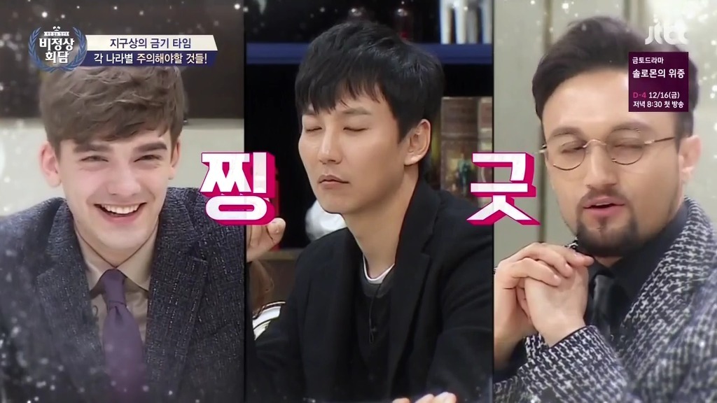 [비정상회담] 윙크가 금기사항이라는 파키스탄 | 인스티즈