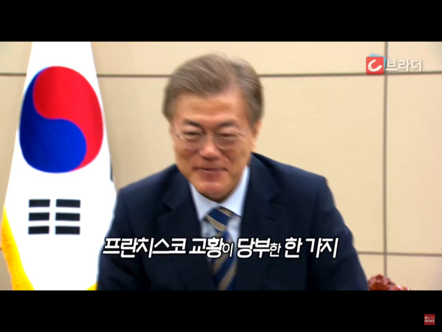교황에게 묵주 선물 받은 문재인 대통령 (영상) | 인스티즈