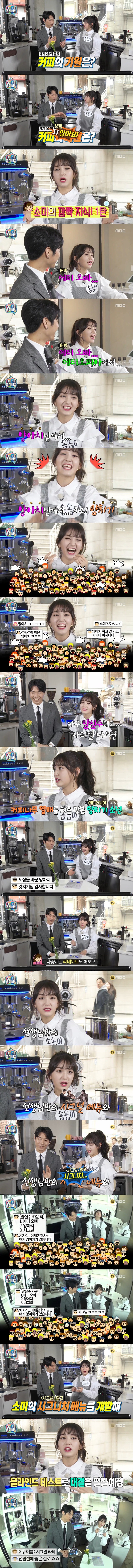 마리텔 나와서 나란히 말실수 하는 전소미 김세정 | 인스티즈