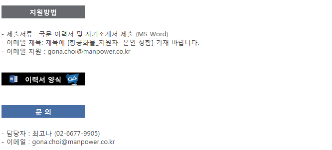맨파워주 이미지