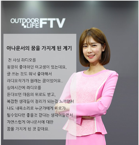 낚시방송의 혁명 미스코리아 아나운서 데뷔 | 인스티즈