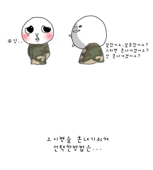 군대 고문관 이야기 .jpg | 인스티즈