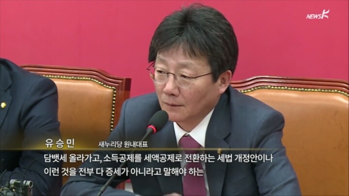 증세없는복지에대한 유승민의 의견 | 인스티즈