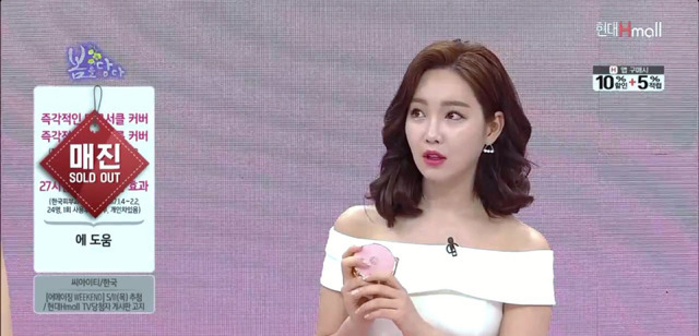 홈쇼핑에 나온 이유리.jpg | 인스티즈