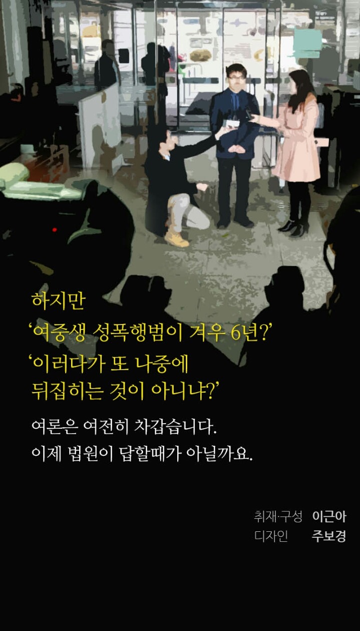 12살 소녀를 성폭행한 에이즈 환자가 감형된 이유 | 인스티즈